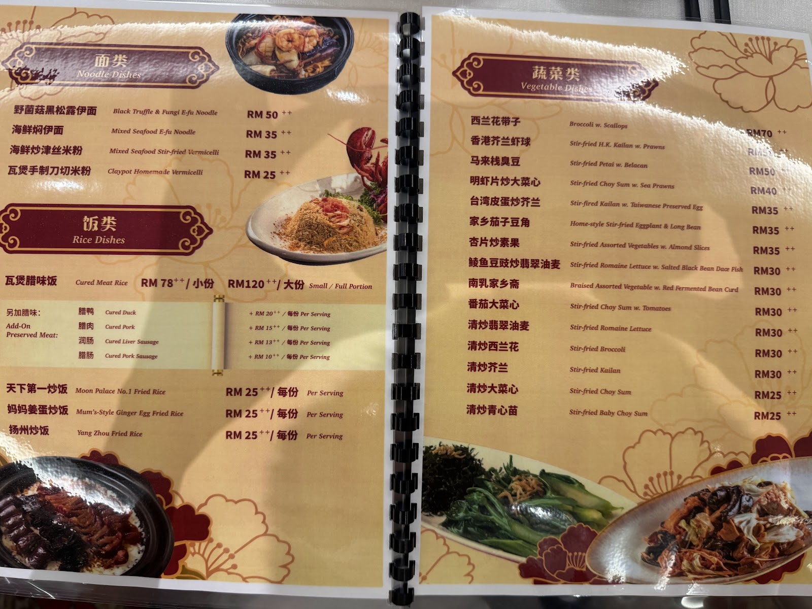 花苑海鲜饭店 菜单