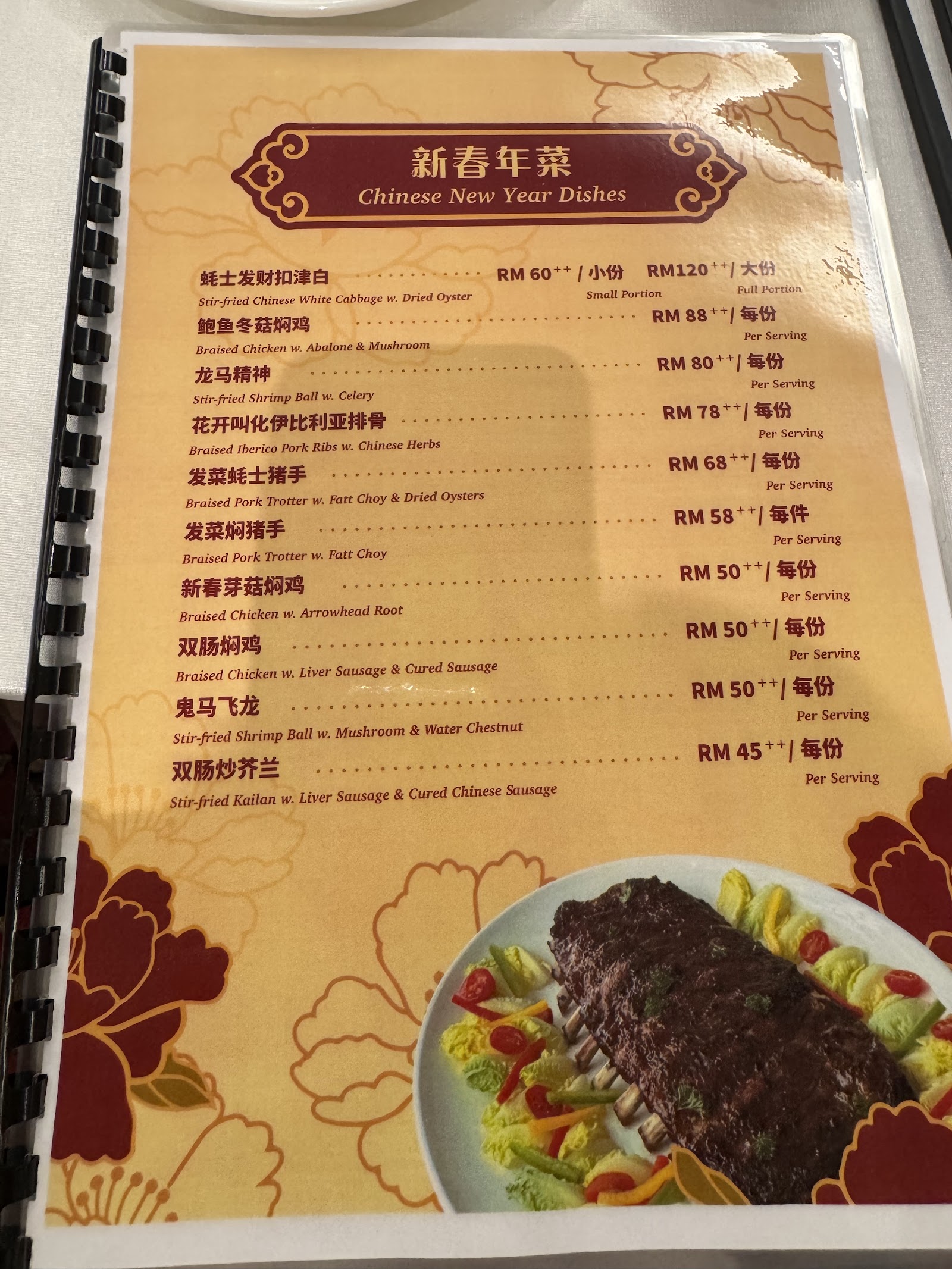 花苑海鲜饭店 菜单