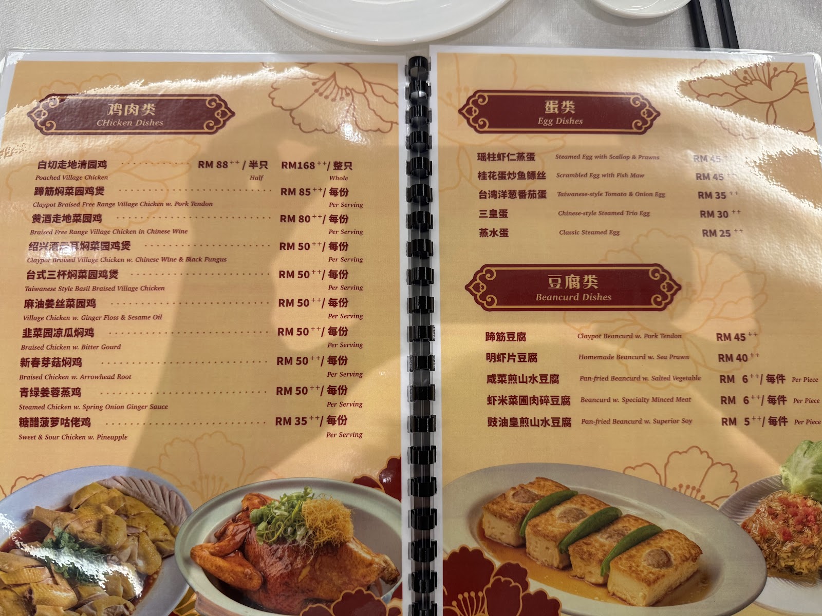 花苑海鲜饭店 菜单