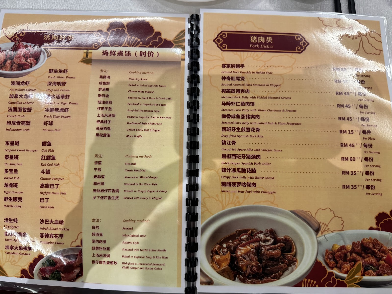 花苑海鲜饭店 菜单